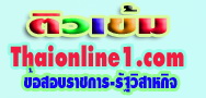คู่มือเตรียมสอบนักวิชาการแรงงาน ใหม่ล่าสุด   รูปที่ 2