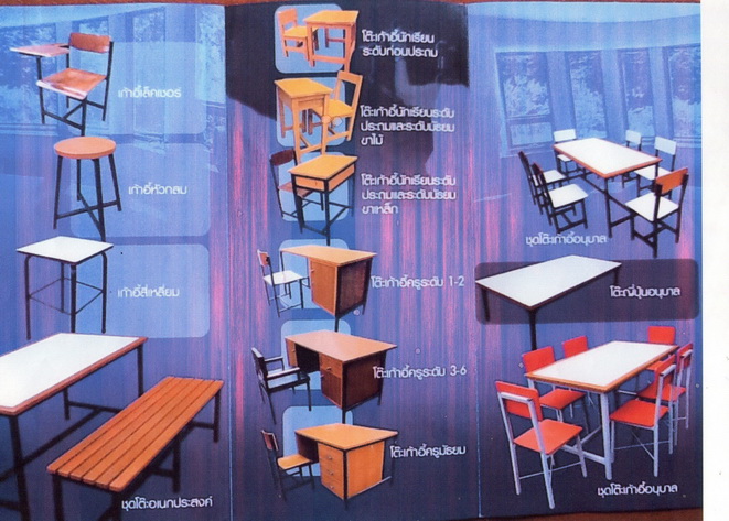 จำหน่ายโต๊ะ - เก้าอี้นักเรียน (มีใบรับรองมาตรฐานอุตสาหกรรม-มอก.) รูปที่ 1