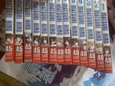 ขายการ์ตูนชุด Vampire Knight กับ สาวเมดผจญหนุ่มสุดป่วน อ่านครั้งเดียว ใหม่เอี่ยม ! ขายถูกกว่าร้านหนังสือ !!! รูปที่ 3