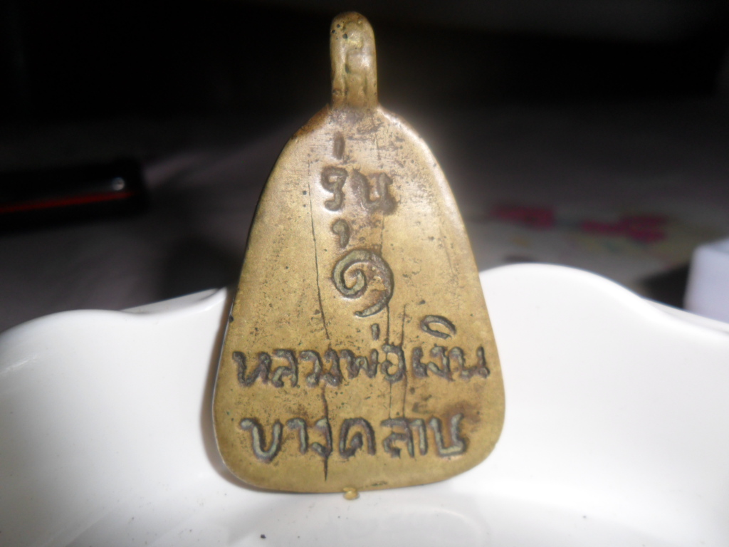 หลวงพ่อเงินจอบใหญ่พิเศษ รุ่น๑ รูปที่ 3