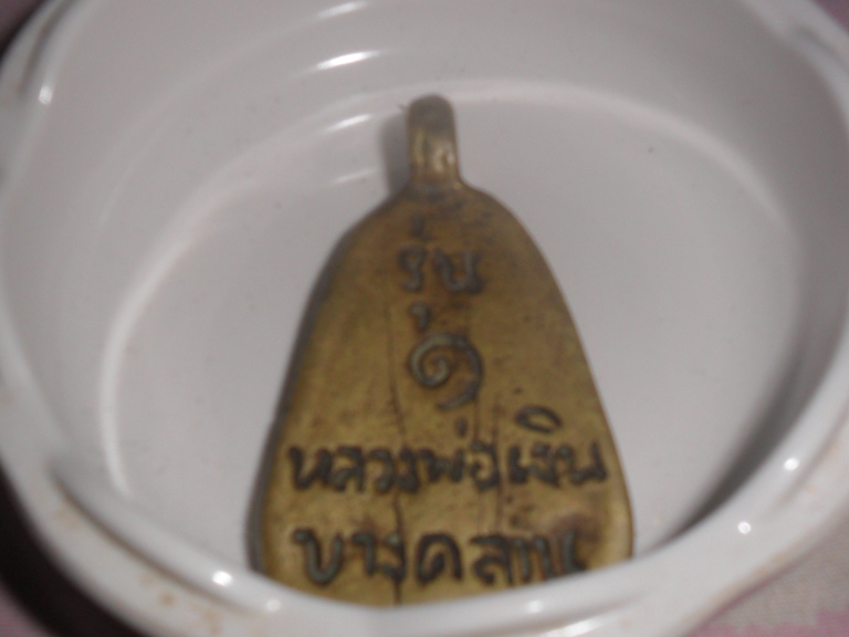 หลวงพ่อเงินจอบใหญ่พิเศษ รุ่น๑ รูปที่ 5