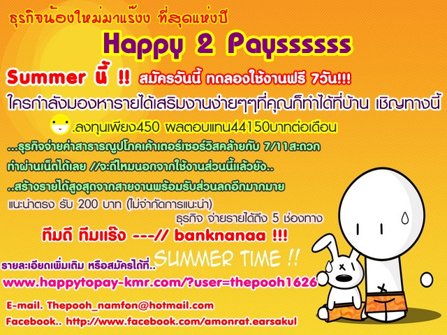 งานออนไลน์น้องใหม่มาแร๊งง happt to pay ลงทุนหลักร้อยกำไรหลักแสน ความเสี่ยง 0% ได้เงิน100 % รูปที่ 1