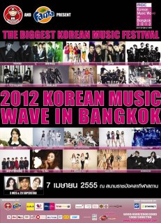 ขายบัตร korean music wave 2012 มีสองใบค่ะ รูปที่ 1