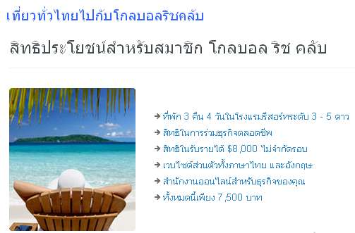 เที่ยวทั่วไทยสุดคุ้มที่พักสุดหรูในโรงแรมรีสอร์ทระดับ 3-5 ดาว รูปที่ 1