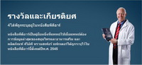 หยุดมะเร็ง!!!ทางเลือกใหม่!!! กับ ทรานสเฟอร์ แฟกเตอร์ (Transfer Factor) เสริมภูมิคุ้มกันสูงสุด 437% ในแบบธรรมชาติ รูปที่ 4