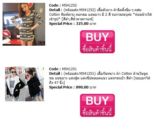 เสื้อผ้าเกาหลีราคาถูกเพียง350 รูปที่ 1