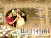 รูปย่อ ขายละครไทยเก่าใหม่ ละครไทยหายาก ต้อง www.Daradrama.com หรือ โทร 0843439972 รูปที่2