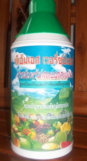 สมุนไพรกำจัดศัตรูพืชทุกชนิด รูปที่ 4