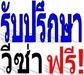 รูปย่อ วีซ่าทั่วโลกต้องmaxwellดีที่สุด รูปที่3