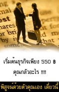 โฉมใหม่ งานออนไลน์ของคนไทย ง่ายๆ รับรายได้วันละ 1,000 คลิกด่วน!