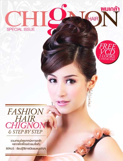 สุดยอดหนังสือคู่กายสำหรับร้านทำผม และคนรักผม HAIRTREND CHIGNON HAIRSTYLE HAIRWORLD ราคาพิเศษ รูปที่ 3