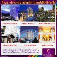 GRC  โรงแรมหรู  ราคาประหยัด รูปที่ 1