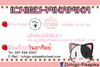 รูปย่อ Etude,Skinfood,ผลิตภัณฑ์ผิวขาว รูปที่1