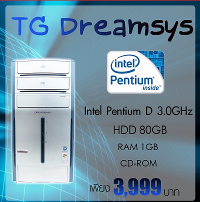 ขาย TG Dreamsys Pentium D 3.0GHz รูปที่ 1