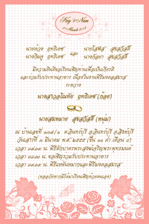 การ์ดแต่งงานราคาถูก การ์ดแต่งงานรูปภาพ 5.50  บาท พร้อมซองหอม รูปที่ 5