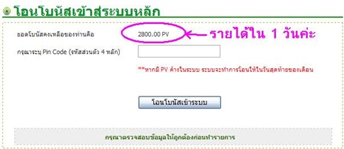 24payturn กับรายได้ 98,300 บาท ง่ายๆด้วยตัวคุณเอง คลิ๊กๆๆๆๆๆๆๆๆๆๆ รูปที่ 1