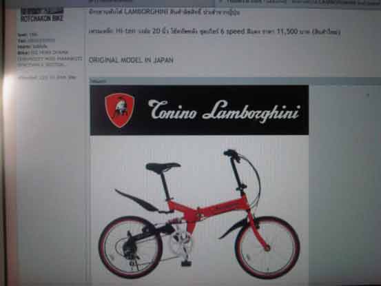ขายจักรยานพับ แลมโบกิน๊ สวยๆสักคัน Folding bike lamborghini รูปที่ 1
