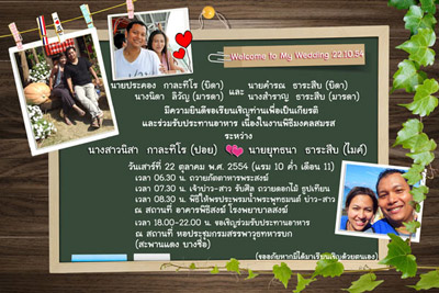 การ์ดแต่งงานราคาถูก การ์ดแต่งงานรูปภาพ 5.50  บาท พร้อมซองหอม รูปที่ 3