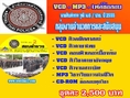 MP3 ติวสอบนายสิบตำรวจ วุฒิ ม.6/ปวช. 2556