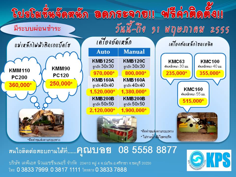 โปรโมชั่นจัดหนัก ลดกระจาย!! ฟรีค่าติดตั้ง!! รูปที่ 1