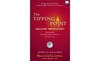 รูปย่อ ต้องการหนังสือ จุดชนวนคิด พลิกสถานการณ์ : The Tipping Point และ Blink มหัศจรรย์ความคิดชั่วพริบตา รูปที่1