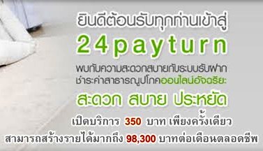 สร้างรายได้ 98300 บาทต่อเดือน ด้วยสุดยอด ธุรกิจเครือข่าย รูปที่ 1