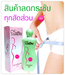 รูปย่อ Asianlife เอเชี่ยนไลฟ์ เชียงใหม่ แนะทริมวันโลชั่น SlimSafe สูตรพิเศษ นวดลดรอบเอว 1ชม.3นิ้ว เพื่อหุ่นเพรียวสวย รูปที่1