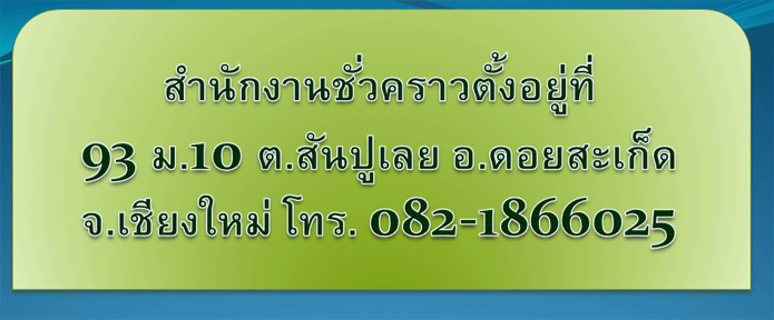 tanakit shopเปิดตัวแล้วแม่ทีมทุกค่ายแห่สมัครด้วยระบบออโต้รัน รูปที่ 4
