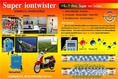 สมัครตัวแทนขายขดประหยัดพลังงาน Super ion twister อุปกรณ์ประหยัดน้ำมันและแก๊ส ช่วยให้เครื่องยนต์ทำงานได้มีประสิทธิภาพมากขึ้น