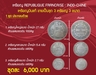 รูปย่อ เหรียญ REPUBLIQUE FRANCAISE : INDO-CHINE รูปที่1