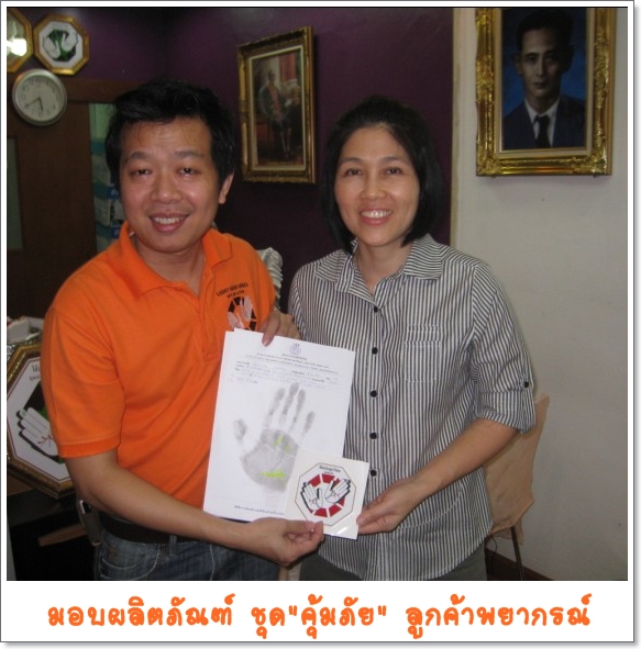 หัวข้อประกาศหมอดูแม่น ดูลายมือ ดูดวง ทำนายอนาคตจากลายมือของท่าน แม่นยำ 100%  รูปที่ 3