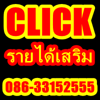 งานพาร์ทไทม์ รายได้พิเศษหลังเลิกงาน หลังเลิกเรียนหาเงินค่าเทอม  ทำที่บ้าน  รูปที่ 1