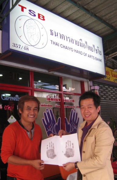 หัวข้อประกาศหมอดูแม่น ดูลายมือ ดูดวง ทำนายอนาคตจากลายมือของท่าน แม่นยำ 100%  รูปที่ 6
