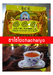 รูปย่อ ร้านชาไชโย จำหน่าย ปลีก-ส่ง ผงชงชาจากทางใต้ พร้อมให้คำแนะนำ สำหรับผู้ต้องการชาในแบบของตัวเอง!!!!! รูปที่1