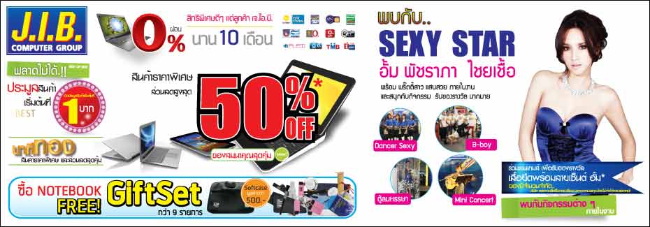 J.I.B. MEGA SALE 2012 พันธ์ทิพย์พลาซ่า ประตูน้ำ 1-10พ.ค.55 รูปที่ 1