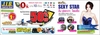 รูปย่อ J.I.B. MEGA SALE 2012 พันธ์ทิพย์พลาซ่า ประตูน้ำ 1-10พ.ค.55 รูปที่1