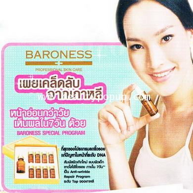 Baroness speacial สุดยอดเซรั่มหน้าเด็ก ที่สุดของโปรแกรมลดเลือนริ้วรอย เห็นผลตั้งแต่ครั้งแรก ที่ใช้ รูปที่ 1