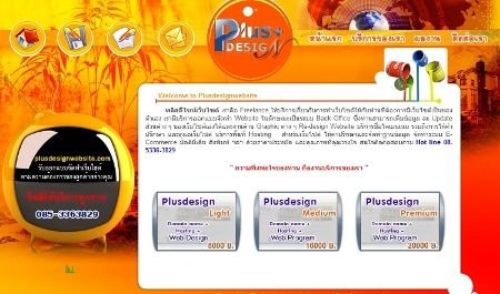 plusdesignwebsite : บริษัทรับทำเว็บไซต์ บริษัท จัดทำเว็บไซต์ บริษัทออกแบบเว็บไซต์ รับทําเว็บไซต์ราคาถูก website พื้นที่เว็บโฮสติ้งราคาถูก รูปที่ 1