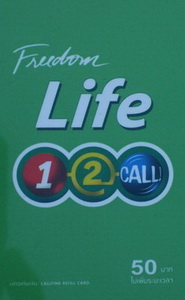 บัตร 1 2 CALL FREEDOM LIFE รูปที่ 1