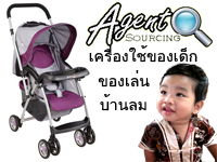 ของเล่น รูปที่ 6