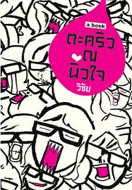 ขายหนังสือสะสมคับ รูปที่ 6