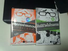 ขายหนังสือสะสมคับ รูปที่ 4
