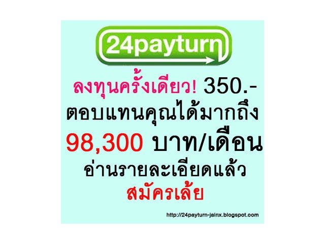 งานง่ายๆๆสร้างรายได้ 98300 บาทต่อเดือน รูปที่ 1