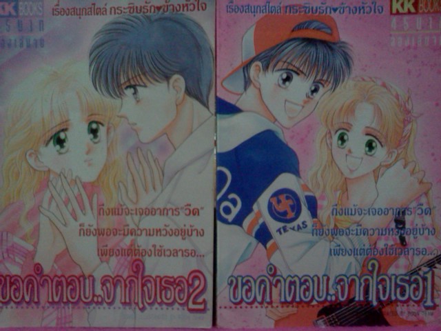 Manganaka ร้านการ์ตูนผู้หญิงมือ 2 ออนไลน์ !!(อ่านเอง ขายเอง) & รับฝากหาหนังสือการ์ตูน รูปที่ 7