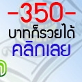 พิสูจน์แล้ว!!! 24payturn กับโครงการคนมาทีหลังก็มีรายได้ รูปที่ 1