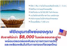 งานเสริมเพิ่มรายได้30วัน3แสน!!! รูปที่ 1