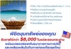 รูปย่อ งานเสริมเพิ่มรายได้30วัน3แสน!!! รูปที่1