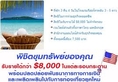 งานเสริมเพิ่มรายได้30วัน3แสน!!!