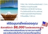 รูปย่อ ธุรกิจมาแรงGlobal Rich Club online 3แสน3เดือน ในไทย รูปที่4