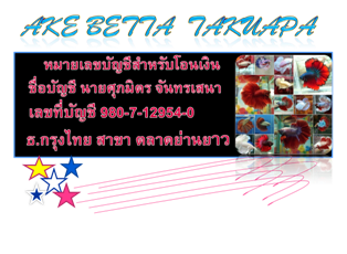 http://www.plakadthai.com/forum.php?mod=viewthread&tid=17629&extra=page%3D2 รูปที่ 4
